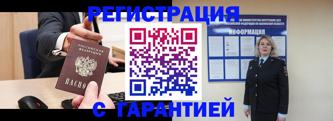 временная регистрация в Тетюшах