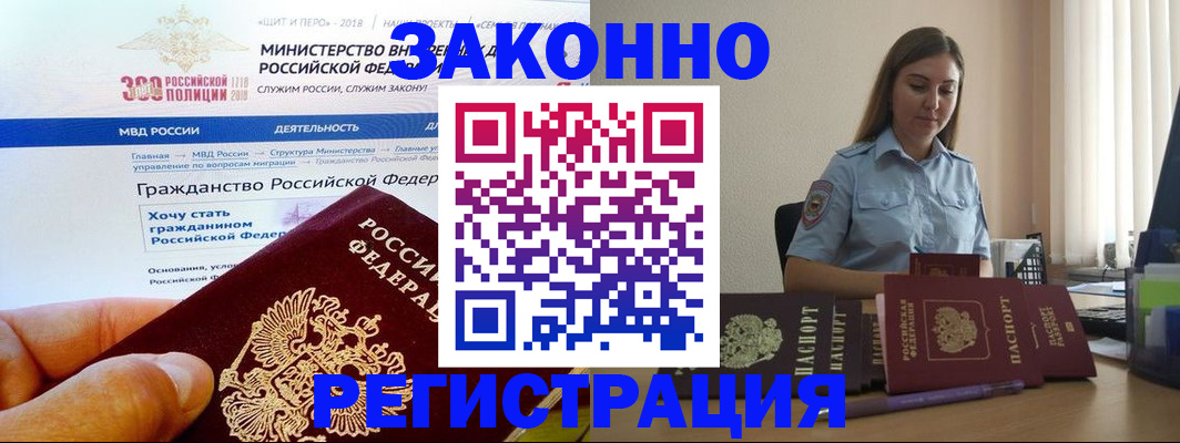 временная регистрация законно в Тетюшах