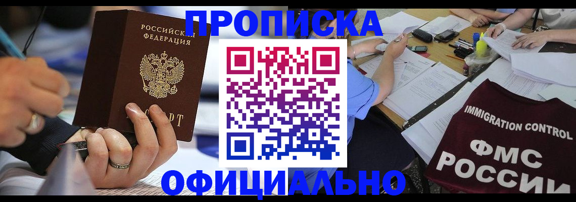 прописка гарантия в Тетюшах
